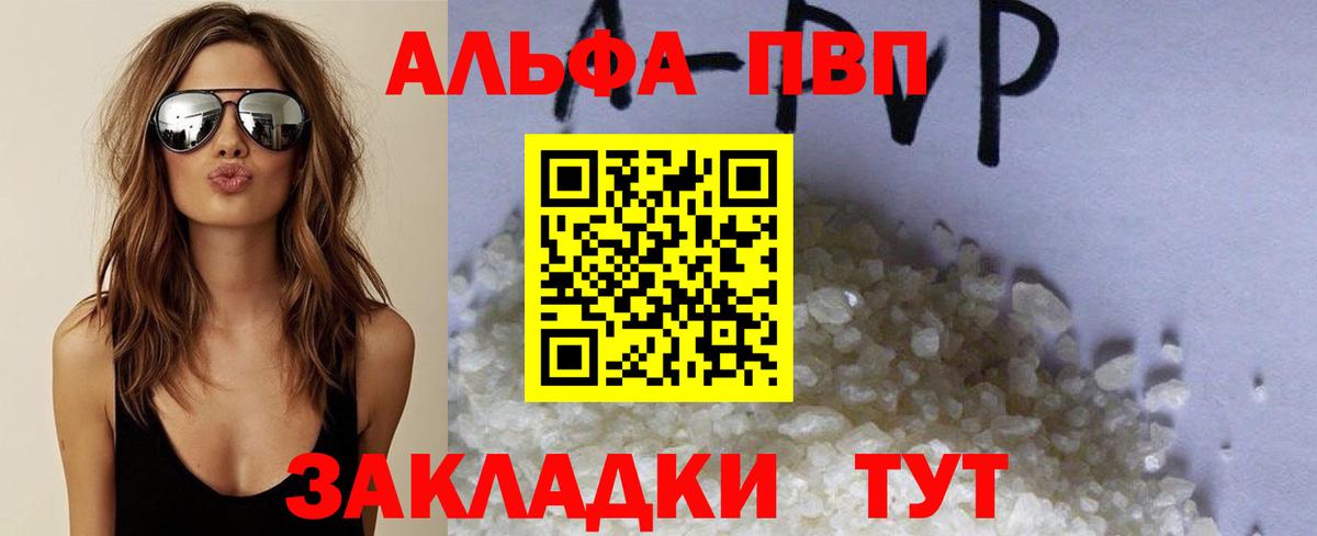 Alpha PVP кристаллы Шадринск