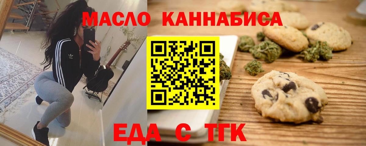 Cannafood конопля  Вход с VPN  Шадринск 
