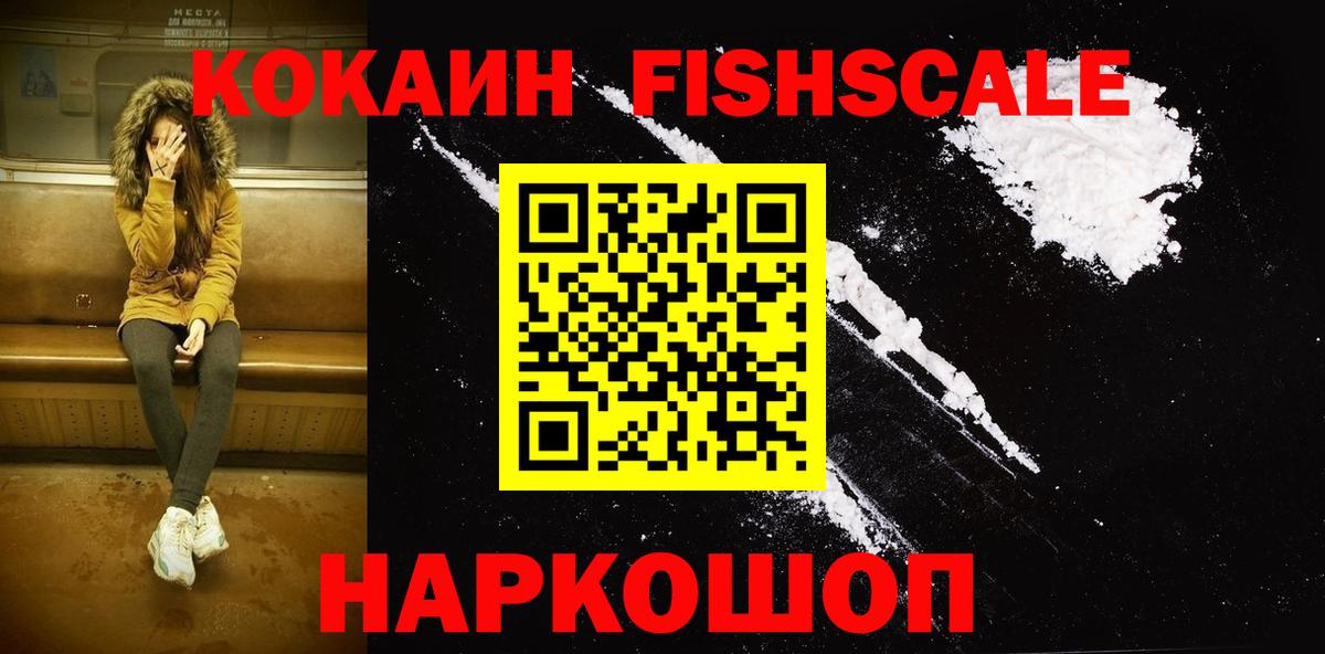 КОКАИН  КОКАИН VHQ  Вход с VPN  Шадринск 