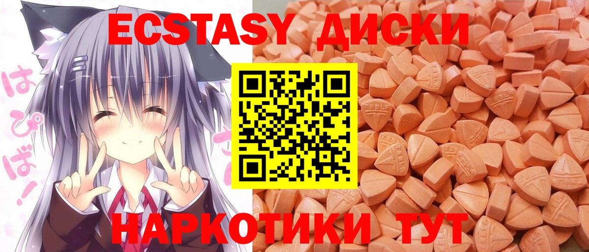 ЭКСТАЗИ  Экстази DUBAI  Шадринск  Вход с VPN  ЭКСТАЗИ Punisher 