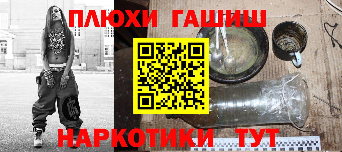 Шадринск  ГАШИШ VHQ  Гашиш убойный  Вход с VPN 
