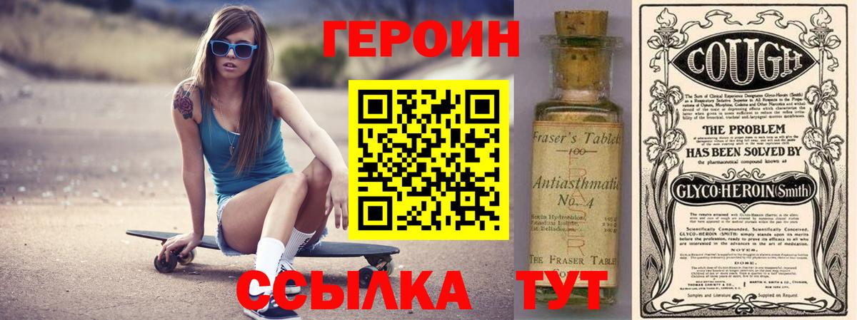 Шадринск  Героин гречка  ГЕРОИН  Вход с VPN 