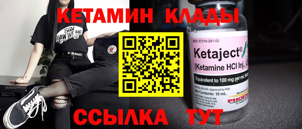 Шадринск  Кетамин VHQ  mega tor  Вход с VPN 