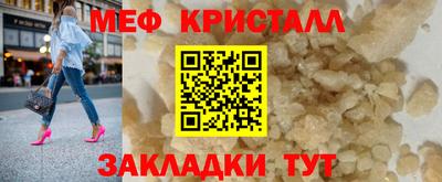 мескалин Можайск