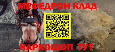 мескалин Можайск