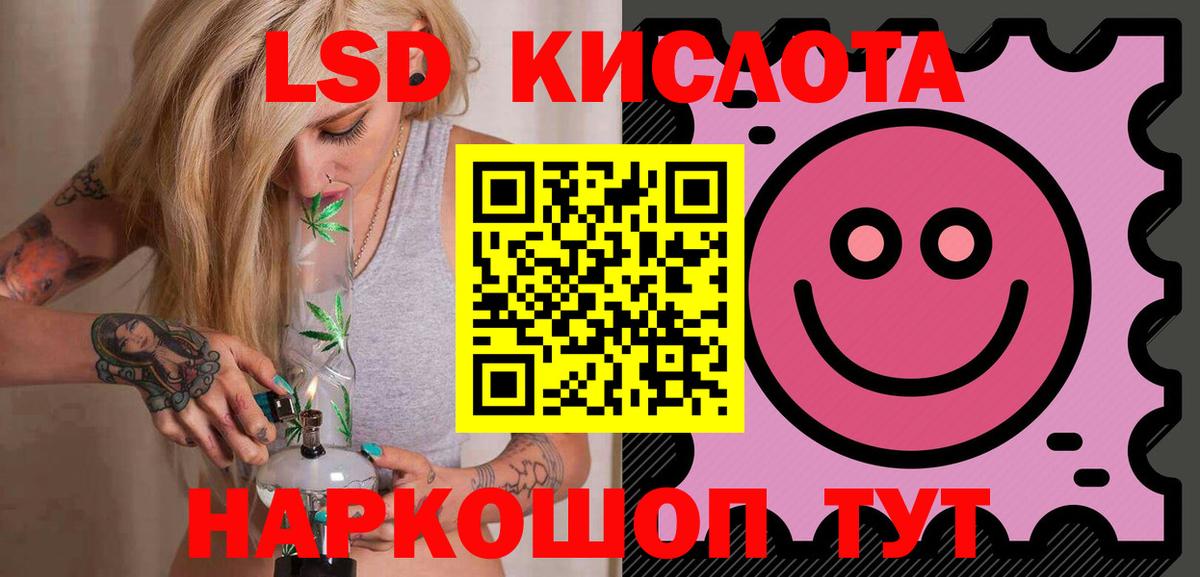 Шадринск  LSD-25 экстази кислота  LSD-25 экстази ecstasy  Вход с VPN 