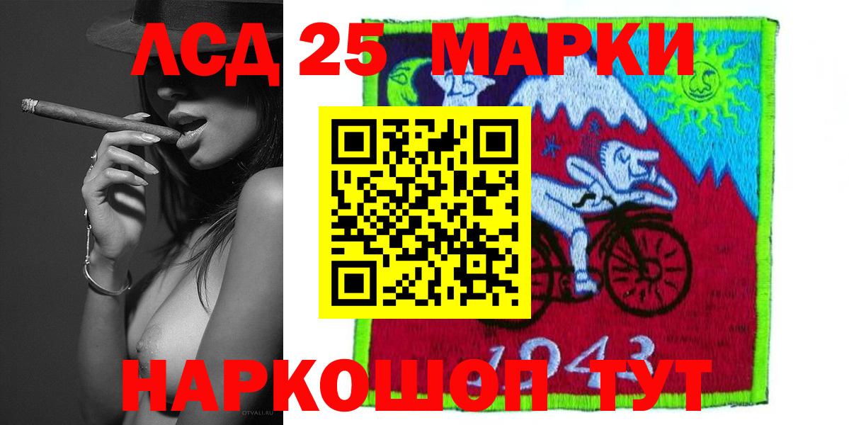 LSD-25 экстази ecstasy Шадринск