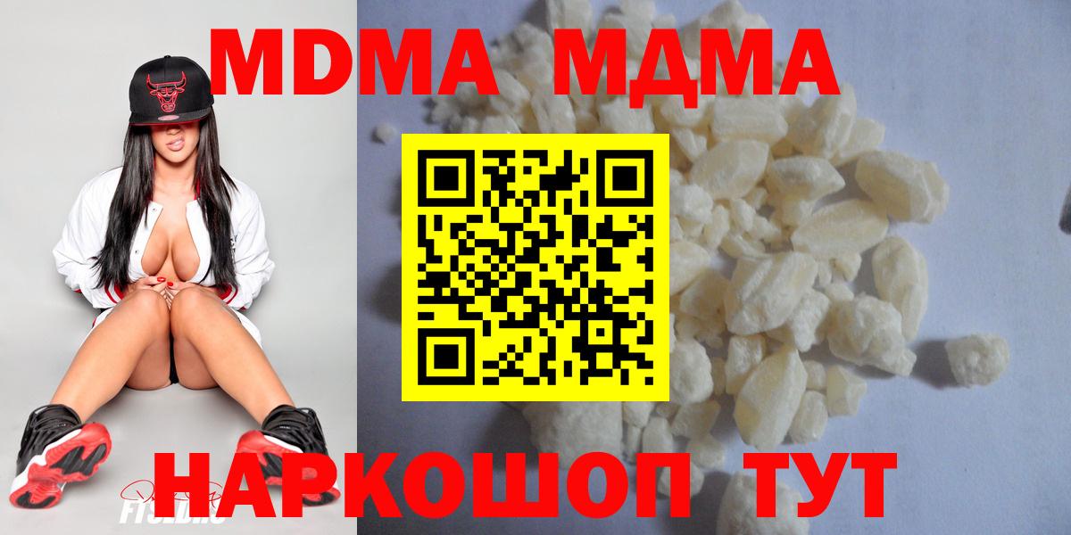 Конопля  Гашиш  Шадринск  ГАШ  ЭКСТАЗИ  МЕФ   Вход с VPN  Кодеин  Cocaine  Наркошоп 