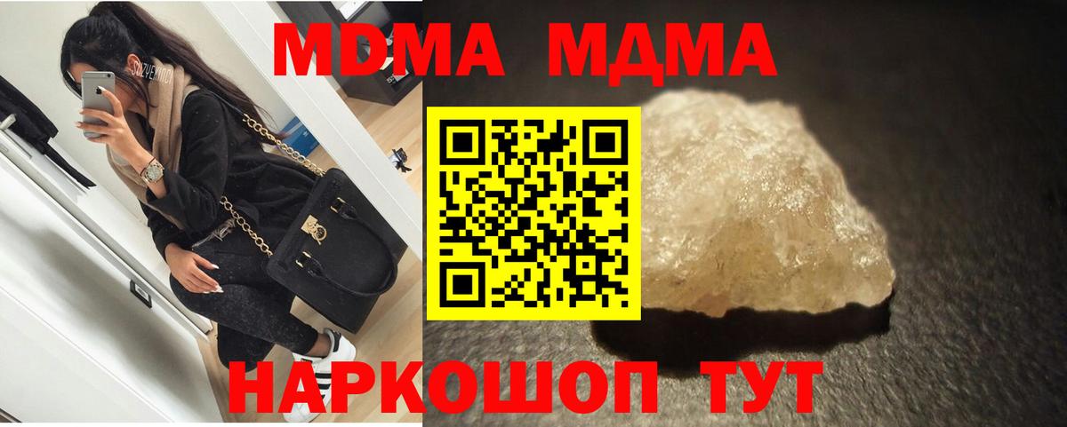 MDMA молли Шадринск