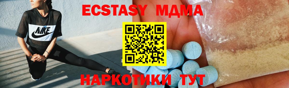 Шадринск  МДМА VHQ  МДМА молли  Вход с VPN 
