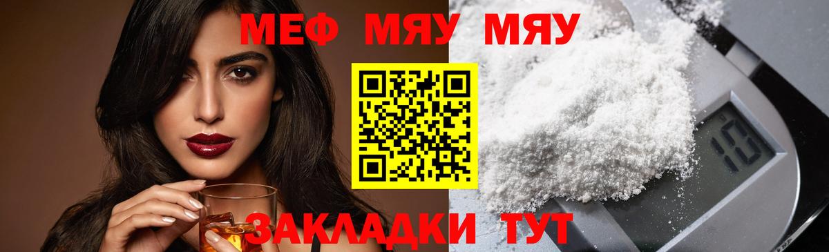 Мефедрон мука Шадринск