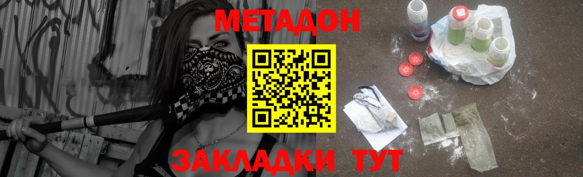 МЕТАДОН белоснежный  Вход с VPN  Шадринск  МЕТАДОН кристалл 