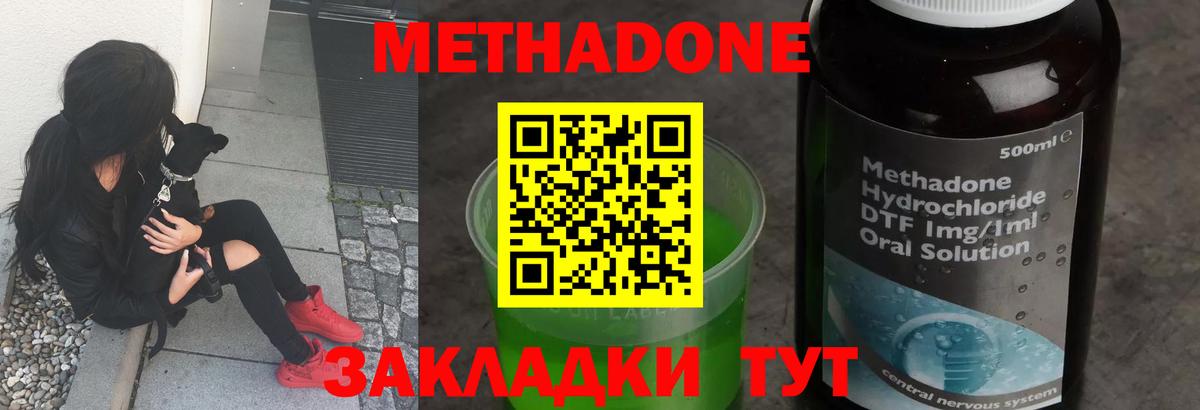 Метадон VHQ Шадринск