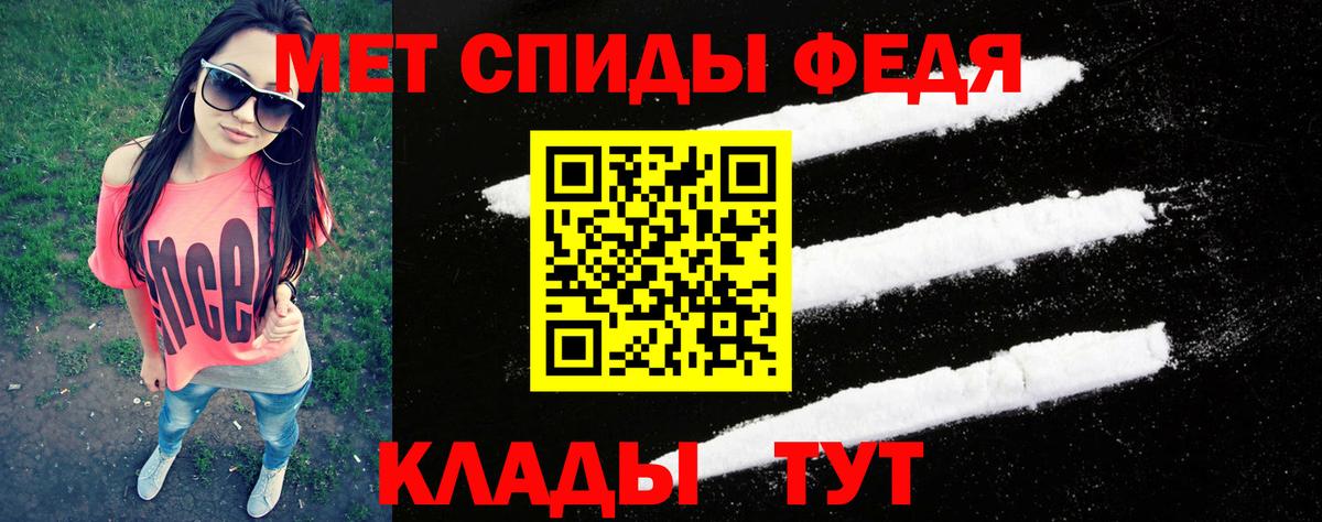 Метамфетамин пудра  Вход с VPN  Шадринск 