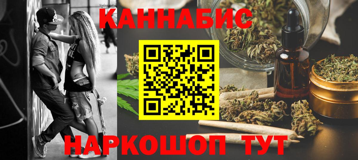 Бошки Шишки White Widow  Бошки марихуана OG Kush  Вход с VPN  Шадринск  Канабис SATIVA & INDICA 